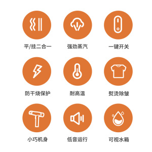 小鸭蒸汽电熨斗