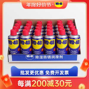 WD40除锈剂防锈润滑剂 金属 强力螺丝螺栓松动剂WD-40防锈油整箱