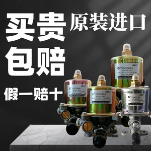 日本原装进口甲醇电磁泵油泵VSC63A5 VSC90A5燃烧机灶具植物油灶