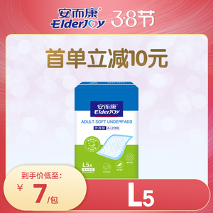 安而康优选装成人护理垫l码60x90安尔康加厚老年人隔尿垫产褥垫