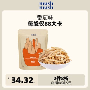 mushmush杏鲍菇脆条番茄味蘑菇脆片脱水蔬菜干素食办公室零食小吃