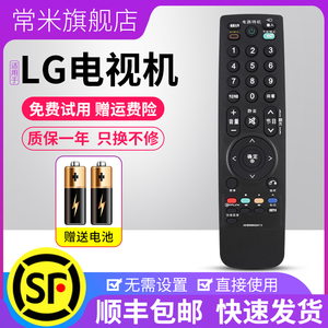 适用于LG液晶电视机遥控器 32LH20R-CA 37LH20R-CA AKB69680413