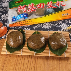 湛江吴川田艾籺阿婆农家糯米糍粑椰丝茂名籺糕点木叶搭饼艾草青团