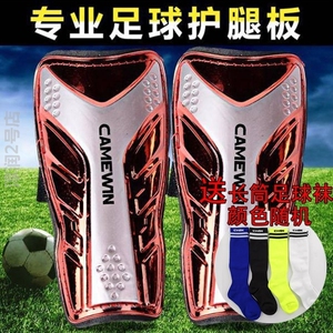足球护具全套儿童足球护膝护板小孩儿童学生青少年训练比赛护具足