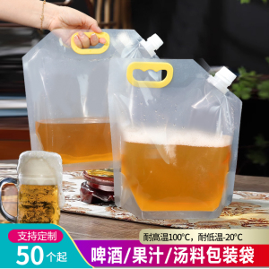 一次性青岛啤酒袋食品级火锅汤料外卖打包袋加厚透明手提吸嘴袋子