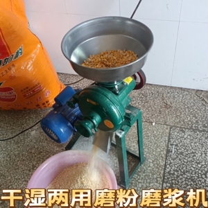 生达干湿两用磨粉磨浆机粗细可调玉米磨粉豆子磨浆米浆豆腐钢磨机