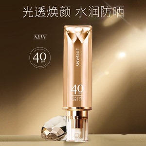 井尚美防晒隔离乳spf40pa   (拍一发二)