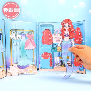 美人鱼公主换装贴纸书3d立体贴贴画3到6岁女孩女童儿童专注力玩具