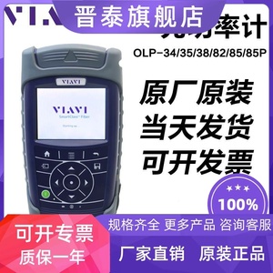 唯亚威VIAVI光功率计OLP-85/OLP-85P光纤测试仪OLP-34/35/36/38