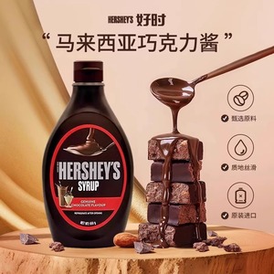 好时巧克力酱623g瓶装美国原装进口低糖可可粉咖啡奶茶冰淇淋专用
