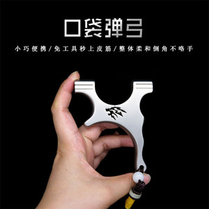 钛合金歪把子弹弓口袋神器高精度不锈钢精准弹工单卡户外竞技专业