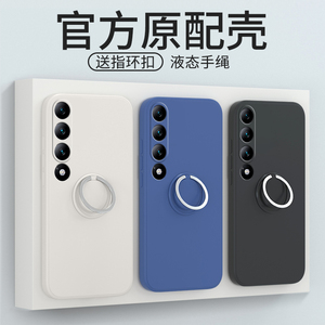 适用魅族20infinity手机壳带支架meizu20无界版保护套inf液态硅胶M392Q新款全包防摔男女简约纯色外壳指环扣