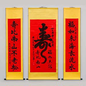 寿字中堂百寿图对联挂画寿联寿宴布置素材生日祝用品书法贺装饰老