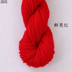 红毛线大红色手工编织中粗毛线订婚d结婚用喜庆头绳红绒线细毛线