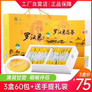 桂林特产罗汉果茶小包装广西永福黄金果芯籽茶干果仁泡茶礼盒正品