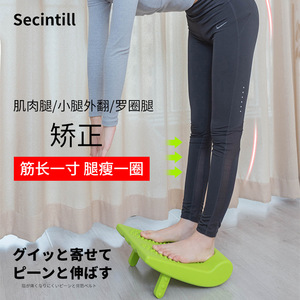 日本拉筋板瘦小腿拉伸按摩神器站立健身压腿部器材瑜伽运动斜踏板