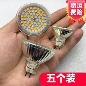 节能LED灯杯MR16MR11射灯12V5W220V35w灯泡GU5.3插脚吊灯洞灯灯芯