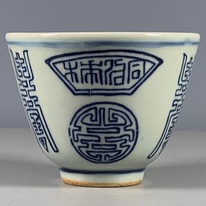 古董古玩旧货老货古瓷杂项民国时期青花寿字纹茶杯主人杯全品
