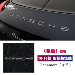 适用于10-16款保时捷panamera 帕拉梅拉字母英文标钻石装饰车标贴