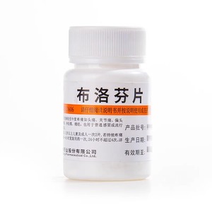 布洛芬布洛芬片100片正品官方旗舰店布洛退烧药成人布伦芬止疼jy