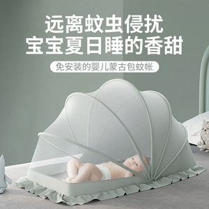 美煌婴儿蚊帐免安装全罩式通用儿童小床蚊帐宝宝新生小孩婴儿床蒙