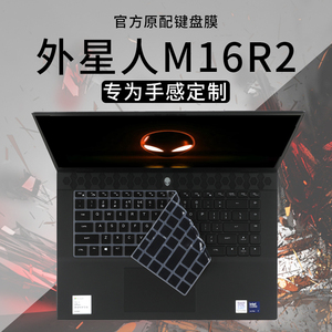 适用2024款外星人M16R2键盘膜16英寸m16 r1笔记本键位防尘套点M18外星人保护膜电脑屏幕膜钢化贴膜全套