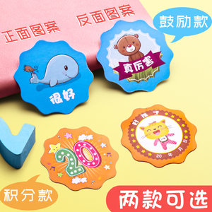 小学生奖励小卡片表扬卡积分卡家用q班级课堂奖罚目标激励卡奖惩