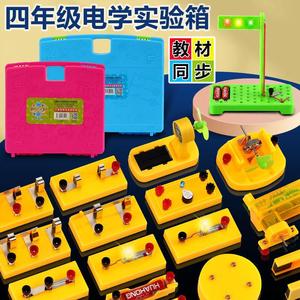四年级下册科学实验材料小学简单电路套装器材学具物理电学串并联