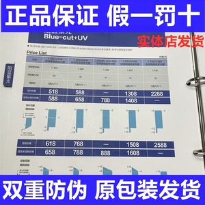 优立防蓝光镜片