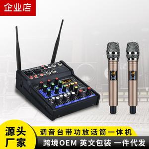 USB蓝牙4路小型调音台带功放一体机DJ家用直播手机K歌效果器声卡
