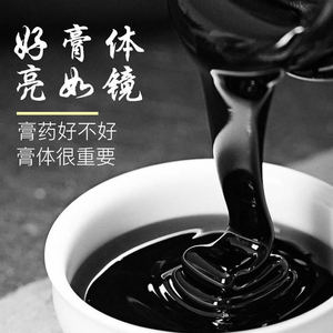 传统黑膏药基质黑膏基质 黑油膏 膏药油 膏药香油铅丹基质膏药油