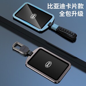 21款比亚迪卡片钥匙套专用汉ev秦宋pro壳汉dm汽车金属包壳扣高档