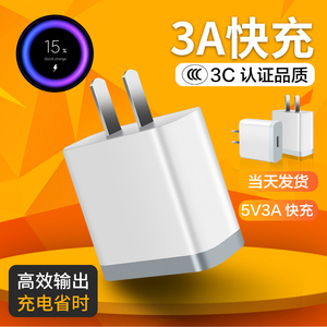 5v3a充电头9V2A快充数据线USB接口3C认证适用安卓苹果18w充电线红米原装充电器9a小米华为闪充插头极速QC3.0