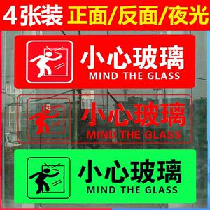 玻璃门防撞标贴安全警示标示贴餐馆商场温馨提示透明定制10人付款12
