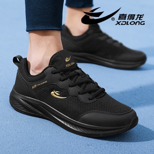 xdlong/喜得龙幻影2代新款正品运动鞋轻便休闲健步鞋耐穿防滑男鞋