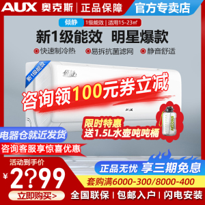 5p变频冷暖两用家用省电一级奥知音空调挂机123人付款1499.