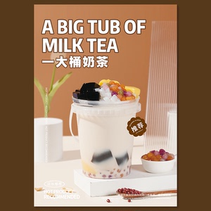 一大桶奶茶 大桶1升装多料奶茶全家福图片美团外卖小程序海报素材
