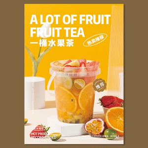 一桶水果茶 大桶1升装百香果西瓜奶茶图片美团外卖小程序海报素材