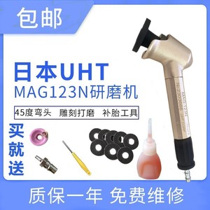 UHT气动打磨机MAG-123N风动抛光打磨机机汽车研磨手持平面打磨机