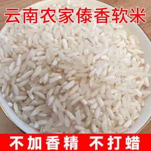 5kg装稻花香长粒米遮放贡米煮饭软糯香甜_阿里巴巴找货神器