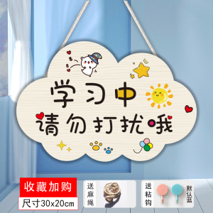 休息中请b勿打扰免学习挂牌卧室可爱装饰牌工作房间卡通门牌定制