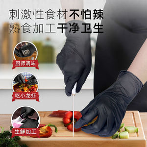 厨师手套做菜专用黑色丁腈耐用加厚厨房烹饪切菜切水果榴莲菠萝蜜