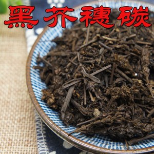 黑芥穗正品 黑荆芥黑荆芥穗 荆芥炭 芥穗炭250克