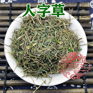 草药中药材丁癸草 人字草 二叶丁葵草 丁贵草 乌龙草 500克20元