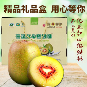 苍溪红心猕猴桃 新鲜水果 四川广元特产当季孕妇儿童水果飞机礼盒