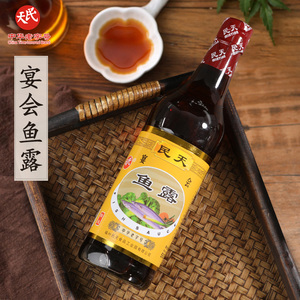 民天宴会鱼露500ml*2福建福州特产酱油提鲜