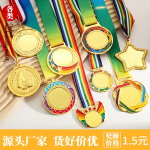 奖牌定制定做运动会金属挂牌马拉松比赛幼儿园儿童金银铜奖杯订做