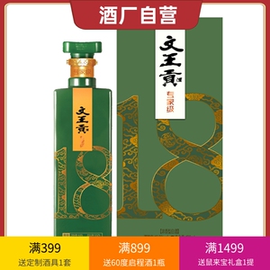 【文王贡酒专家级】文王贡酒专家级品牌,价格 - 阿里巴巴