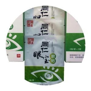 同仁眼宝贴d 眼疲劳眼贴 卫士眼睛缓解眼干眼涩一大盒60贴包邮