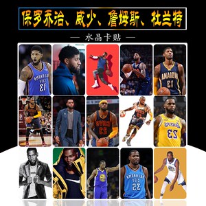 保罗乔治 威少 詹姆斯 杜兰特 水晶卡贴十张nba球星饭卡卡贴